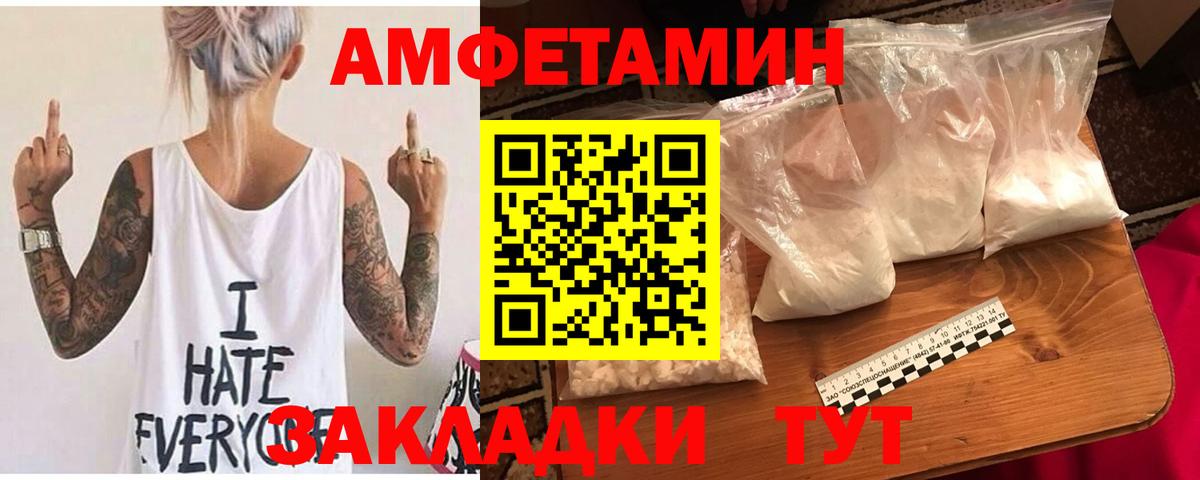 АМФЕТАМИН Premium Буйнакск