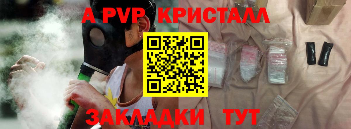 A PVP крисы CK Буйнакск