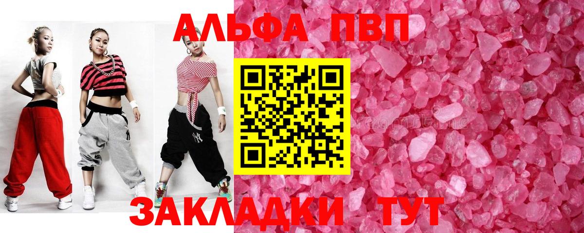 Буйнакск  APVP кристаллы  A-PVP СК КРИС  Вход с VPN  А ПВП крисы CK 