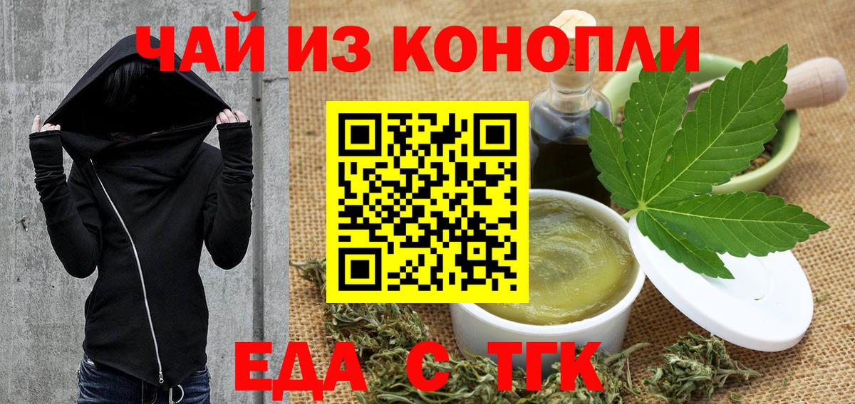Буйнакск  Cannafood марихуана  Вход с VPN 
