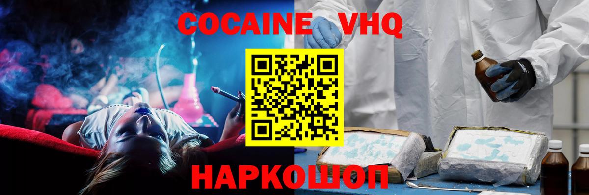 Cocaine FishScale Буйнакск