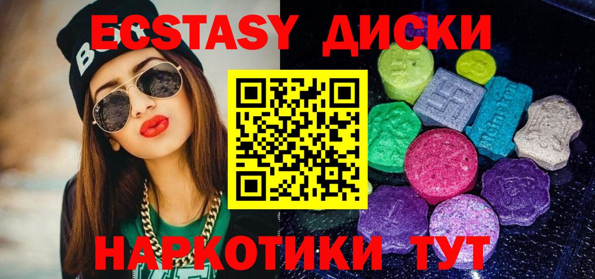 ЭКСТАЗИ TESLA  гидра ONION  Буйнакск  Вход с VPN  Экстази 280 MDMA 