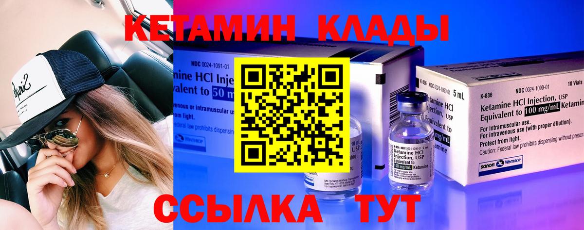 КЕТАМИН ketamine Буйнакск