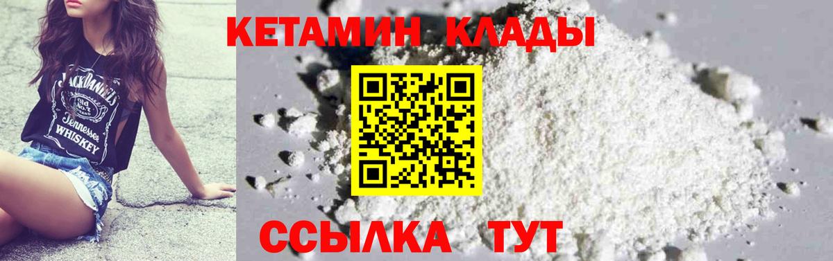 Буйнакск  Кетамин ketamine  КЕТАМИН VHQ  Вход с VPN 