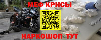 мефедрон VHQ Гай