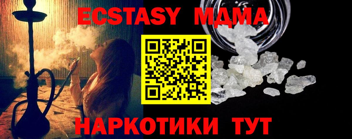 MDMA crystal  МДМА молли  MDMA  Вход с VPN  Буйнакск 