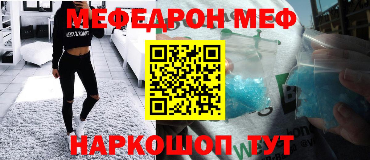 Буйнакск  МЯУ-МЯУ VHQ  МЕФ  Вход с VPN 