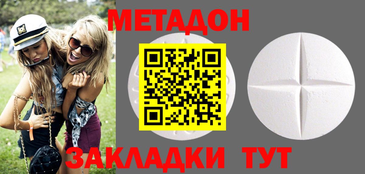 Буйнакск  Метадон белоснежный  Метадон мёд  Вход с VPN 