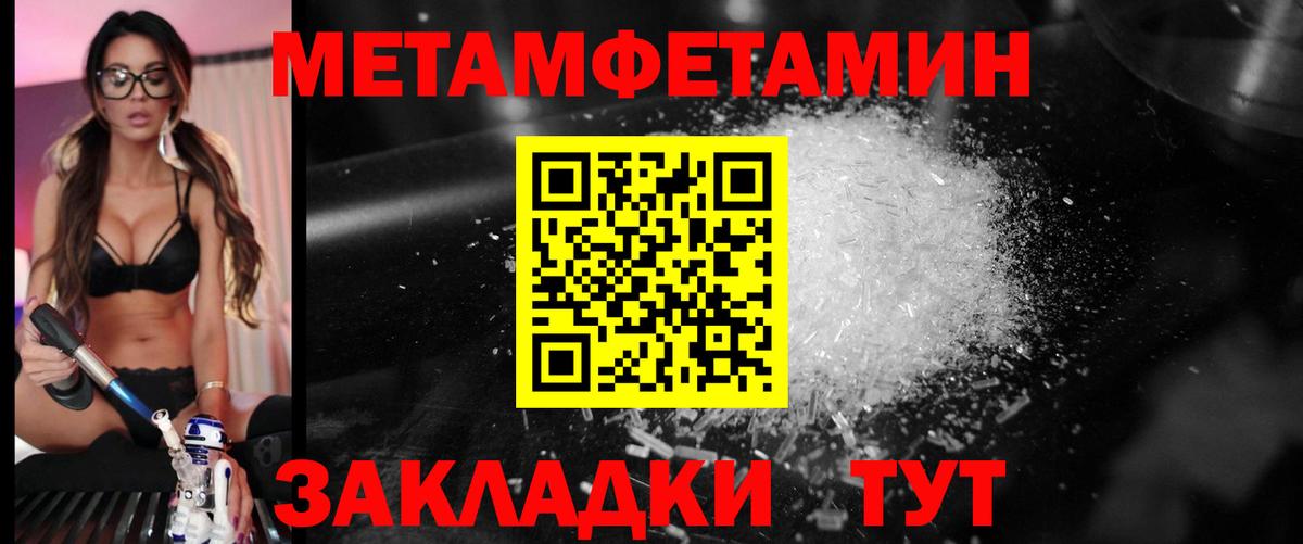 Буйнакск  Метамфетамин кристалл  Метамфетамин кристалл  Вход с VPN 