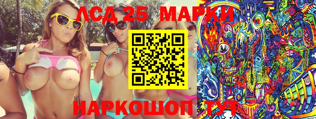 Марки NBOMe  Марки 25I-NBOMe 1500мкг  Вход с VPN  Буйнакск 
