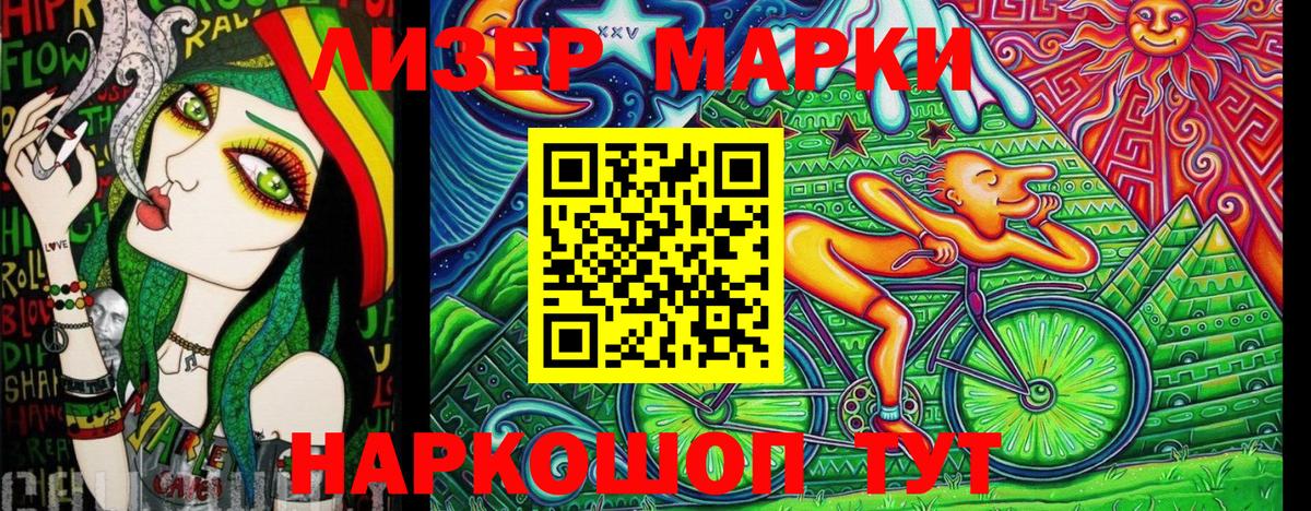Марки N-bome 1,5мг Буйнакск