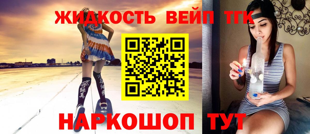 Дистиллят ТГК вейп Буйнакск