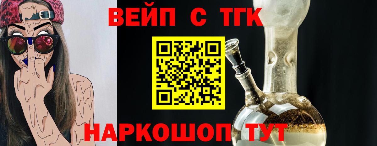 Буйнакск  ТГК вейп  OMG зеркало  ТГК THC oil  Вход с VPN 